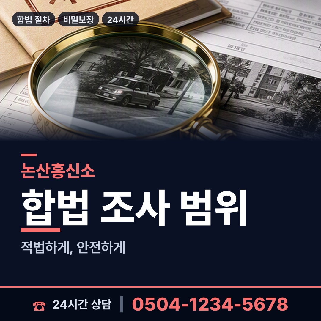 논산 채운면 사업파트너조사 상담 안내