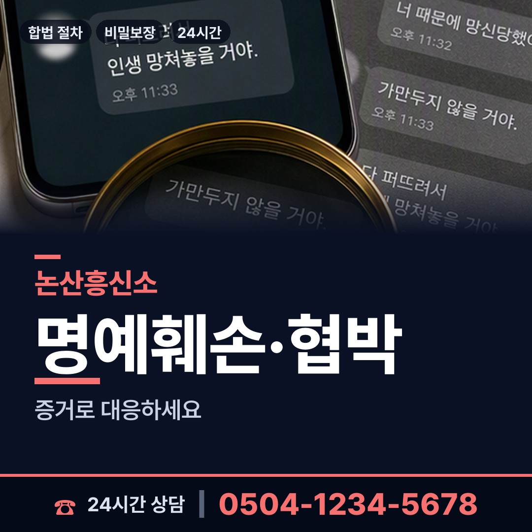 논산 채운면 외도의심 상담 안내