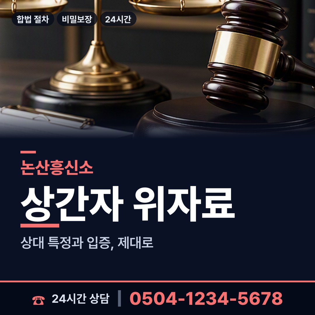 논산 채운면 옛친구찾기 상담 안내